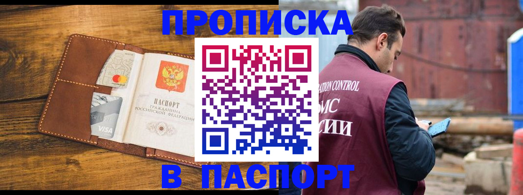 временная регистрация в Пересвете