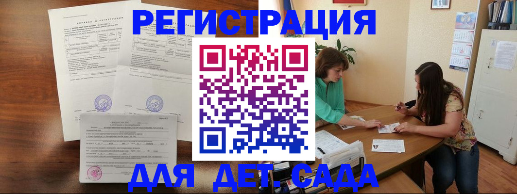 прописка от собственника в Пересвете