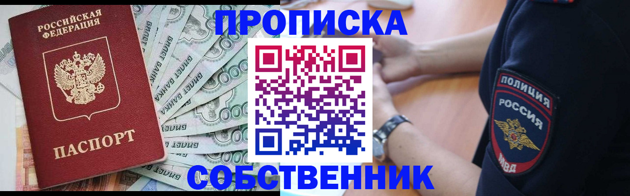 временная регистрация для всех в Пересвете