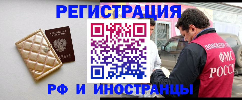 временная регистрация госуслуги в Пересвете