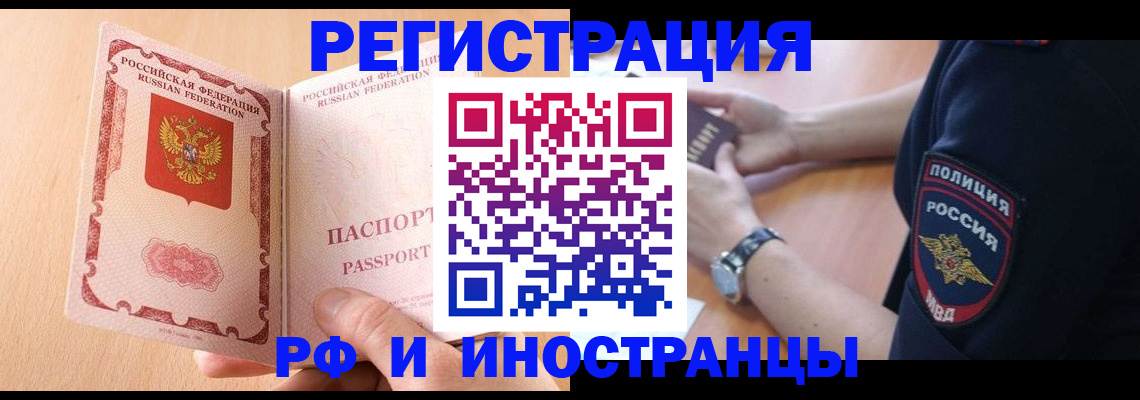 прописка для кредита в Пересвете