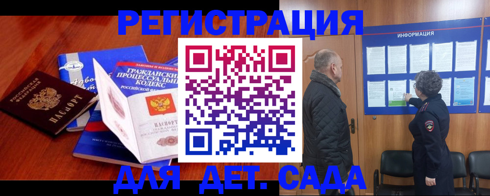 прописка 2025 в Пересвете