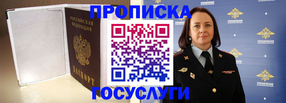 временная регистрация госуслуги в Пересвете