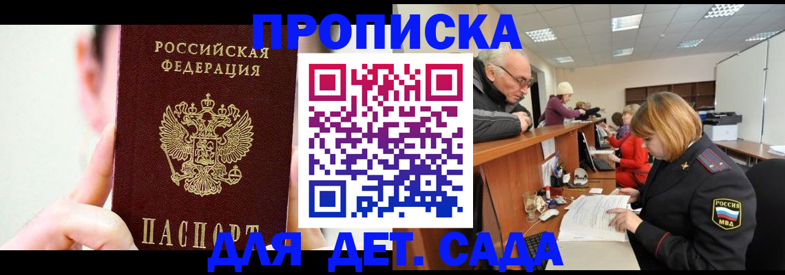 временная регистрация собственник в Пересвете