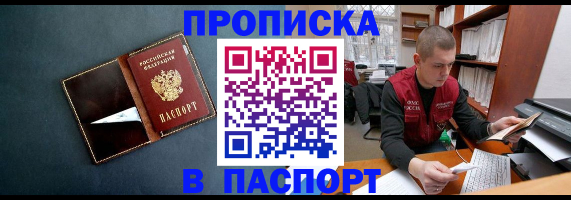 миграционный учет в Пересвете