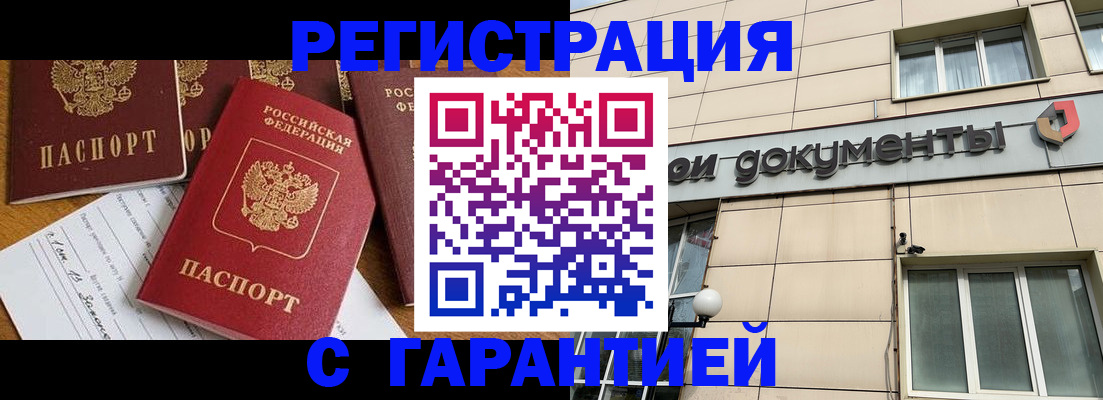 прописка иностранных граждан в Пересвете